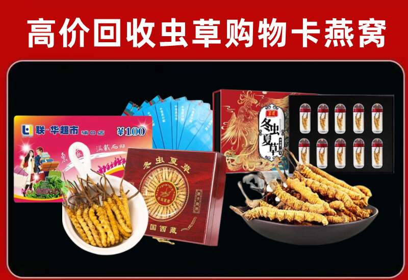 蓝山县回收购物卡