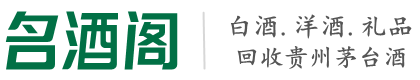 蓝山县游鑫烟酒回收店